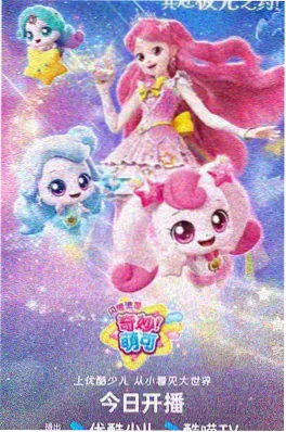星轨少年 热血动漫在线观看
